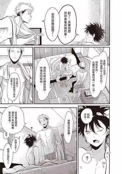 Yatamomo 3 | 八田百田 3