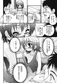 [R-Koga] Bokukko to Shiroi Onaka [Digital]