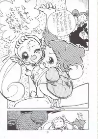 [Nipopo Crisis (Genka Ichien)] Gyaku Funsha Baby