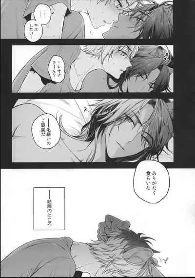 (CCOsaka120) [QQaid (Nekoyama)] Ou-sama Gentei Tokubetsu Service (Disney: Twisted-Wonderland)