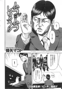 COMIC Kairakuten 2014-10