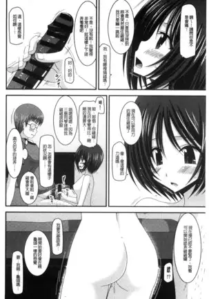 Roshutsu Shoujo Yuugi Mishima Hikaru no Seiheki Chu