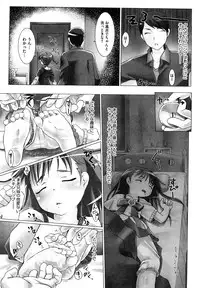 [Hitsujino] Kanchu~☆Hai!