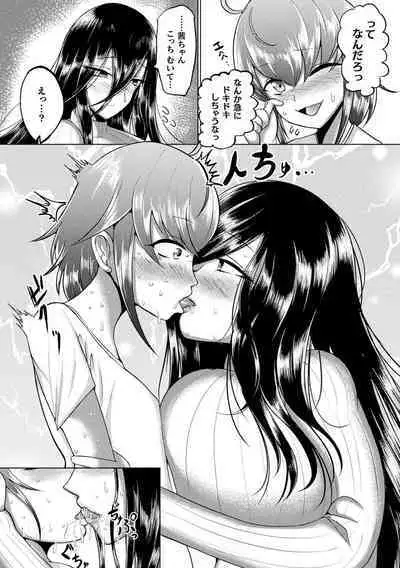 Hijobakunyuu Carnival ~Muchimuchi Ishuzoku H