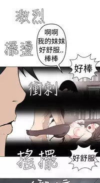 [SOSO] Franken Jo 为爱而生 法兰克赵 Ch.1~26 [Chinese]中文