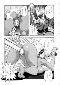 (C47) [Koa (Various)] Enema no Tenchi 2 (Tenchi Muyou!)