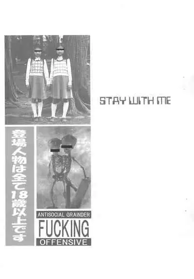 Juuhachi-kin Kodomo no Teki