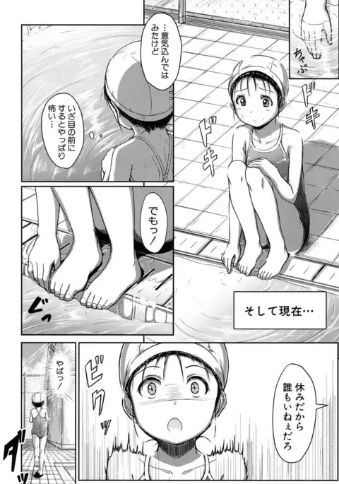 Oyogeru You ni Naritai na | I want to be able to swim