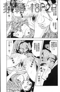 [Mitsumaro] Misojitsuma no Hoshigaru Kaniku | 熟人妻們的淫亂溼潤果肉 [Chinese]