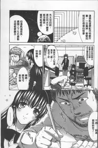 [Itaba Hiroshi] Animator, Iede Shoujo o Hirou. [Chinese]