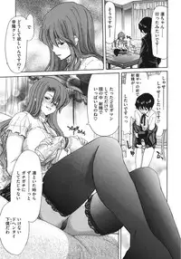 [Anthology] Core Colle Kougyaku Hen [Digital]