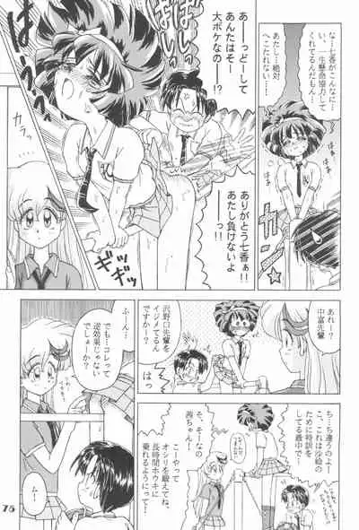 (C66) [RPG Company 2 (Gekidanji)] Nande ya Nen (Various)