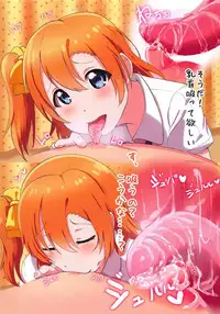 (C92) [Naragyogyo Kumiai (Shio Kazunoko)] Honohono Tsuyudaku Natsuyasumi (Love Live!)