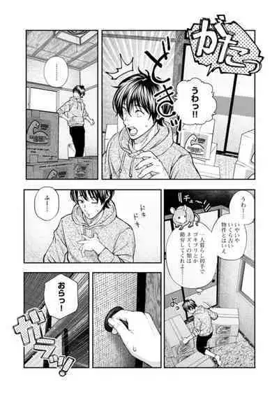 Rōnin-sei to ero i yatsu