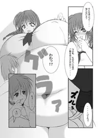 (C71) [elflite (Akira Agata)] Eat 'Em Up!