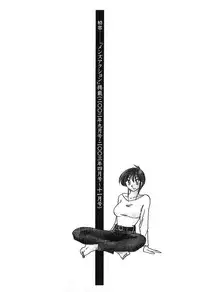 [Tsuyatsuya] Kasumi no Mori 1