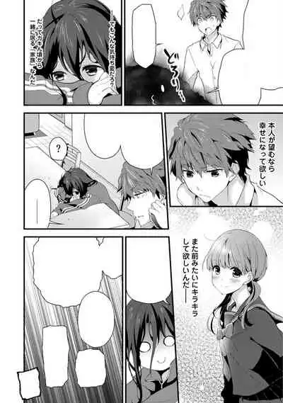 SisKoi Shitei Hitotsu Yane no Shita