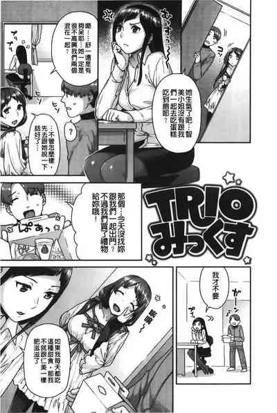 [Nekomata Naomi] Hatsujoh Neko Manman | 発情淫騷小貓喵喵 [Chinese]