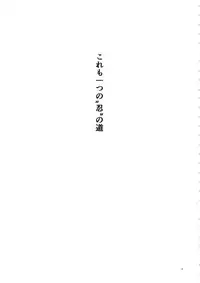 (C94) [Karakishi Youhei-dan Shinga (Sahara Wataru)] Arashi no Bouken (Naruto)