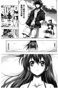 [Rakko] Kanojo wa Manatsu no Santa Claus [Chinese]