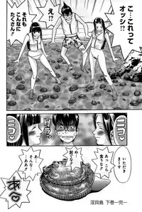 [Katayama Makoto] Ingaijima Gekan