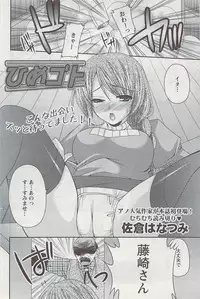 Action Pizazz 2009-04