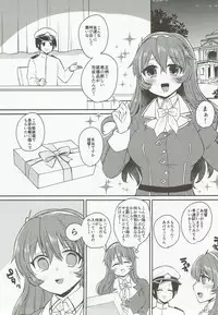 (C91) [LOVELYPLACE (Kirekawa)] Ookami Play (Kantai Collection -KanColle-)