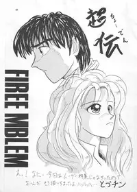 (C45) [Ariari no Nashinashi (Various)] SEE YOU AGAIN 12 (Various)