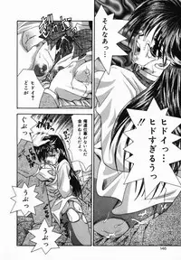 [Tachibana Takashi] Ore no Imouto