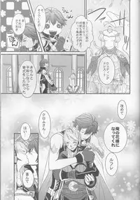 (C83) [atelierkk (kazamik)] LORD of the RING king of Iris (Fire Emblem: Awakening)