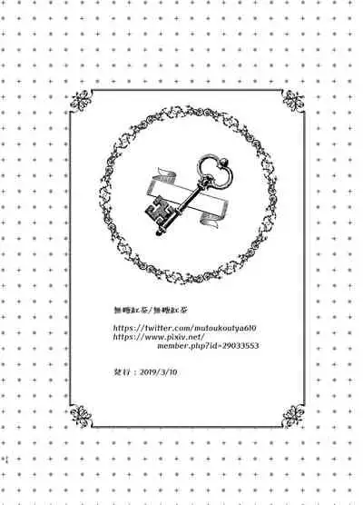 Kitsume na Kimono Niizuma to Kyoukotoba Ecchi