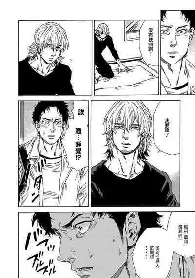 Boku ga Kimi o Korosu made | 直到将你杀死 Ch. 1-7