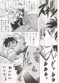 (C50) [U-BULLET (Various)] Gio V (Various)