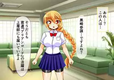 [ULTRA ONE (Zest)] Seirei Senki Arian Lord Chapter 01: Homura Anzu