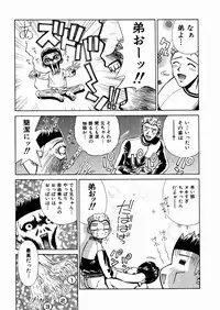 [Chitake hidemi] okashisugi dayo