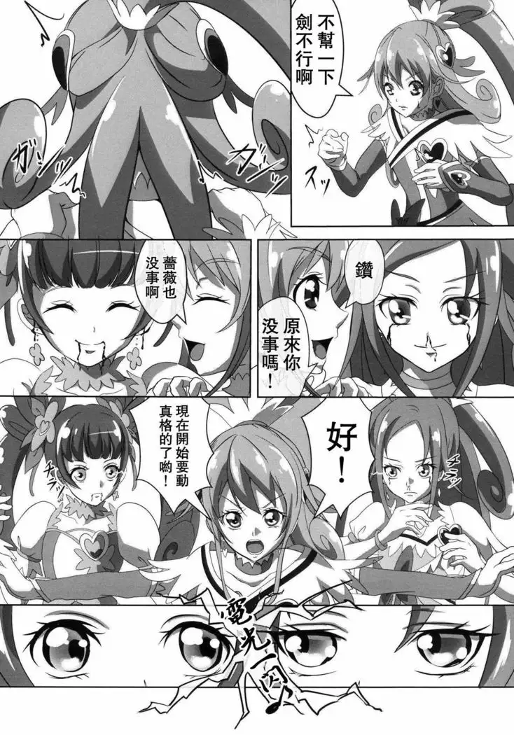 Super Hero Time ~Yaiba to Ken~