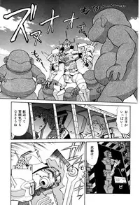 [Captain Kiesel]Magnum Flesh! 2