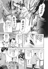 [Chikaishi Masashi] Rape Daihyakka