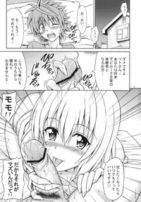 (COMIC1☆5) [Brain Dead (Eiji)] ToLOVEru TRIP! (To LOVE-Ru Darkness)