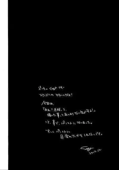 (C93) [Dirty69star★ (Soga)] One Last Winter (Persona 3) [Chinese]