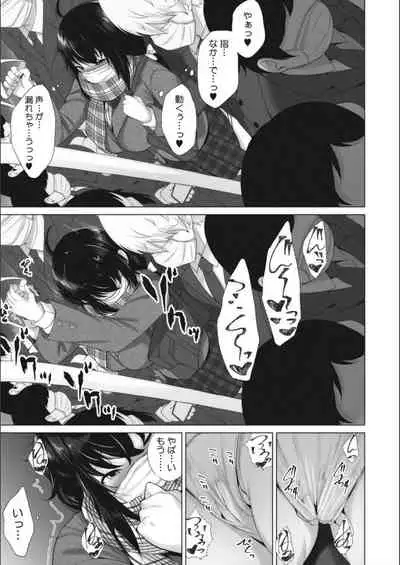 Otaku ni Yasashii Gal toka, Kyonyuu no Osananajimi toka.