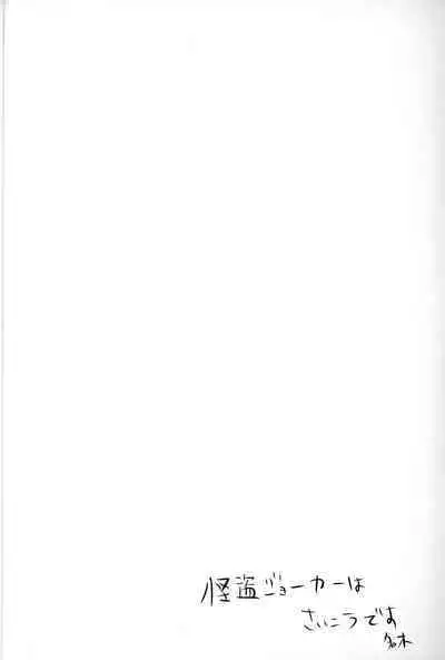 Kaitou Miracle Showtime!!