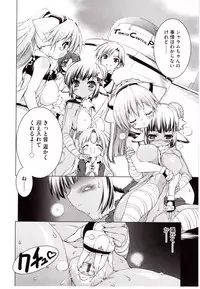 [Urotan] NewManoid Cam 2 (complete)