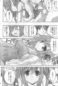 COMIC Doki！2009-02