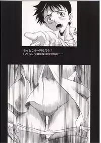 [Henrei-kai (Kawarajima Kou)] AYANAMI SUMMIT (Neon Genesis Evangelion)