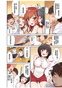 [Toyo] Traditional Job of Washing Girls' Body [Ch.1-8] [Chinese] [Ongoing]