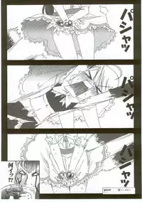 (SC28) [Moe Moe Cafe (Shitto)] Honotan Shinsouban (Futari wa Precure)