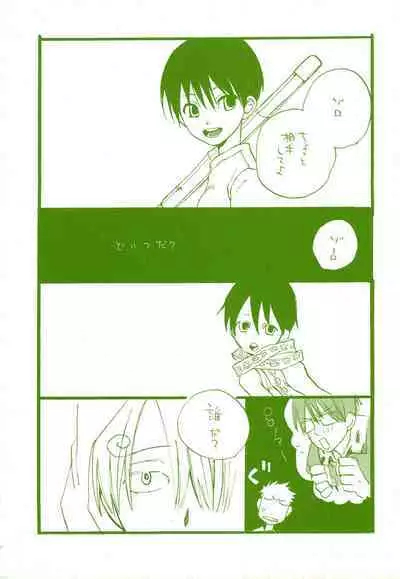 Michi ni Namae o Tsuketa no wa Dare? 2