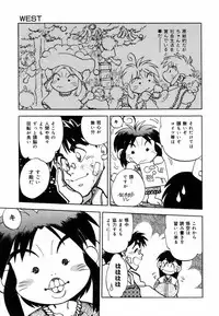 [Yagami Dai] West Volume 02