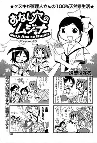 [ANTHOLOGY] Men's Young (2007-07)